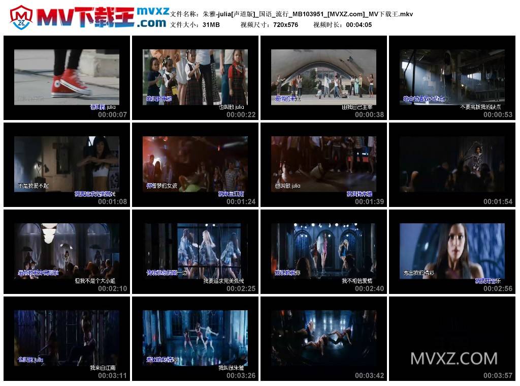 朱雅-julia[声道版]_国语_流行_MB103951